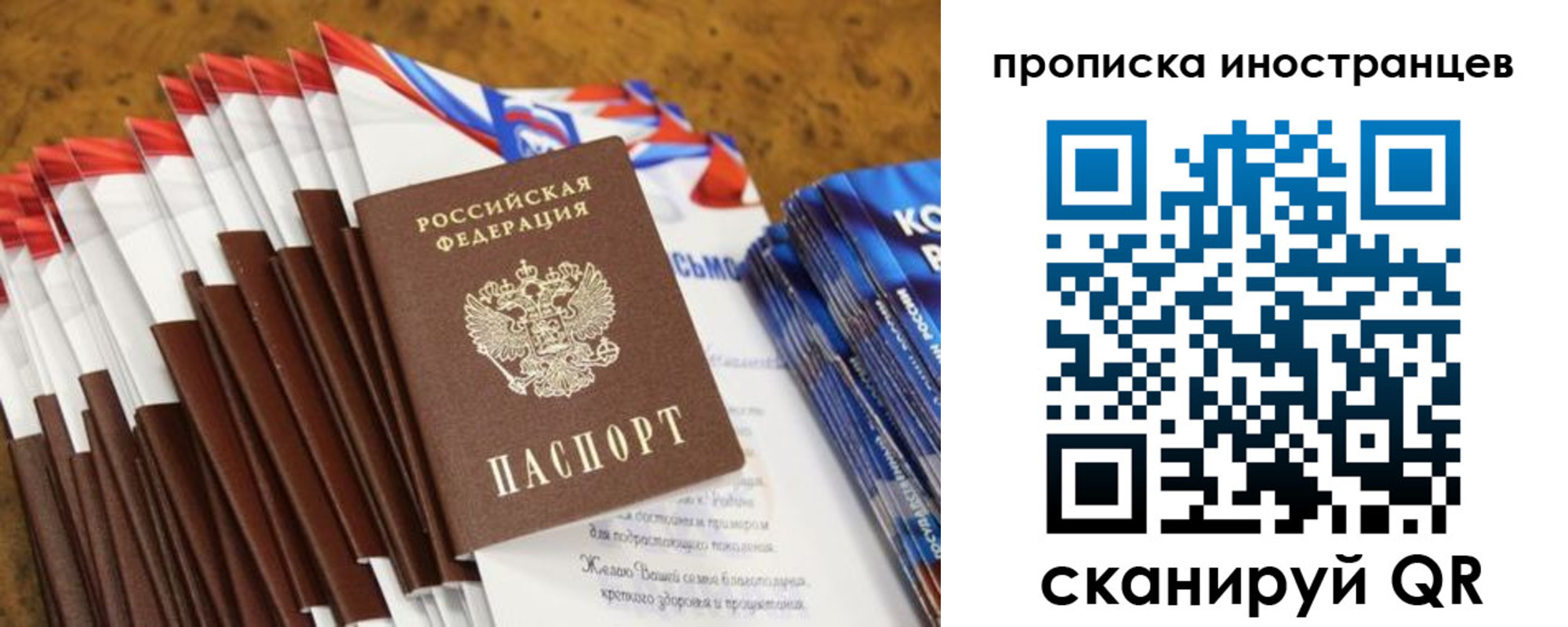 временная регистрация собственник в Агрызе